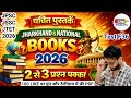 Books and Author l Jharkhand and National l JPSC JSSC JTET l Excise Constable l Field Worker l