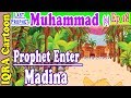 Prophet Enter Madina | Muhammad  Story Ep 18 || Prophet stories for kids :  iqra cartoon Islamic