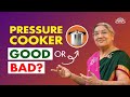 प्रेशर कुकर स्वास्थ्यवर्धक या अस्वास्थ्यकर | सुरक्षा सुझाव | प्रेशर कुकर का उपयोग कैसे करें | स्व...