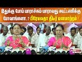 இதுக்கு போய் யாராச்சும் யாராவது கூட்டணிக்கு போவாங்களா..? பிரேமலதா திடீர் மனமாற்றம்.!