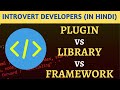 Difference between Plugin vs Library vs Framework in Hindi | Introvert Developers