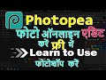 Photopea Free Photo Editor Website | Easily Edit Photos Online for FREE