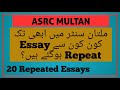 ASRC MULTAN INITIAL INTERVIEW REPEATED ESSAY TOPICS | PMA 151 LC INITIAL INTERVIEW ESSAY | PMA 151 |