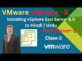 vmware esxi 8 | Installation of esxi 8.0 step by step  install | esxi 8 on vmware workstation -Hindi