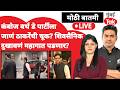 Aditya Thackeray Mohit Kamboj news live : शिवसैनिक दुखावले,पक्षाच्या इमेजला फटका?| Sanjay Raut | BJP