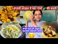 बंगाली style में कच्चा केले की निरामिस सब्जी जो की घरेलू स्टाइल में स्वाद में लाजवाब 😋 #mycooking 
