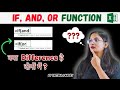 IF, AND, OR Function in Excel | How to Use IF and OR Formula in Excel? | Computer Tech Academy