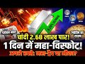 चांदी 2.68 लाख पार! 😱 Silver Price Prediction Next Week | Financial Astrology | MCX Silver