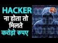 17 साल का हैकर जो बन सकता था करोड़पति..देखें ये विडियो | MOHD ASIM |Crime Tak