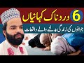 Moral Stories | Urdu Hindi Stories | 6 Kahaniyan Six Videos | 6 Waqiat Shabbir Qamar Bukhari 6 Bayan