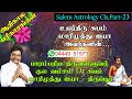 உயர்திரு சுபம் மாரிமுத்து ஐயா அவர்களின் ஆதிகால ஜோதிட வகுப்பு-ஆதிகால பரிகாரம் Subam MarimuthuSAC-23