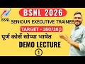 BSNL Sr. Executive Trainee 2016 | Demo Lecture-01 | By Mr. Arvind Sir