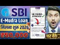 SBI e Mudra Loan Apply Online 2026 | sbi mudra loan 50000 Ka Loan Kaise Le | Sbi mudra loan kaise le