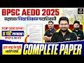 BPSC AEDO Complete Paper Marathon | BPSC AEDO: GK GS, Maths and Science by Teaching Pariksha