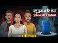 The Blue Drum Murder Case: Muskan and Sahil’s Sinister Story | 2D Animation