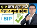 गिरते शेयर मार्केट में SIP करना चाहिए या नहीं✍️ SIP Mutual Fund Latest Update☑️ 