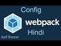 Webpack Tutorial in Hindi #3 Make Config file