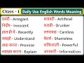 Class - 01 (Daily Use English Words Meaning for Beginners) Hindi to English Word Meaning