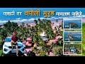 Konkan 😍| दापोली फिरायला येताय ? तर मग Silver Sand Resort ला नक्की भेट दिली पाहिजे | Murud Beach