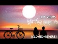 তুমি চাঁদের জোছনা নও💖|| হৃদয়ের আয়না💞||[slowed+reverb]Andrew \u0026 Sabina #bengali lo-fi song #love