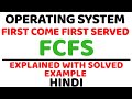 First Come First Serve ll Operating System ll Gantt Chart Explained with Solved Example in Hindi