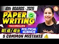 Class 10 Political Science Paper Writing Techniques | 5 Common Mistakes | 10th MH Board | Varsha Mam