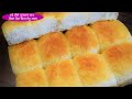 रुई जैसे मुलायम पाव बिना मैदा बिना गेंहू आटा  Soft Spongy Eggless Pav Recipe | Ladi Pav Bread Recipe