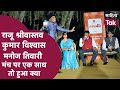 Manoj Tiwari, Kumar Vishwas को Raju Srivastav ने जब Kanpur की गलियों वाली Comedy सुनाई | Sahitya Tak