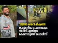 വീട്ടിൽ കയറി ഭീഷണി; കുപ്രസിദ്ധ ഗുണ്ട മുട്ടട നിധിന് എതിരെ കേസെടുത്ത് പൊലീസ് | Malayalam News