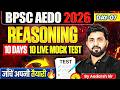 AEDO 2026 REASONING MOCK TEST -7🔥 | 10 DAYS 10 LIVE MOCK TEST | AEDO 2026 | EDUTERIA