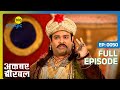 राज्य में फैले दंगो से Akbar हुआ परेशान  | Akbar Birbal - S02 | Full Ep 50 | Big Magic #kikusharda