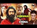 जब देश पर आए खतरा… तब Suriya बना हथियार | Chennai Vs China Full Action Movie | Shruti Haasan | HD