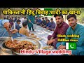 Hindu Wedding in Pakistan🇵🇰 | Hindu marriage Sindh in Pakistan | Haresh Rathor Vlogs 
