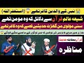 hafiz sajjad ali zahrai munazra | Owais Rabani podcast | Shia Sunni Munazra debate podcast