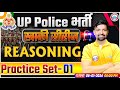 UP Police Constable 2024 | UP Police Reasoning Practice Set 01 | UPP Constable Reasoning Class