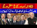 Judicial commission meeting | Judges confirmation | AQSLive