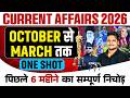 Last 6 Month Current Affairs 2026 | October - March 2026 | Monthly Current Affairs By Raja Gupta Sir