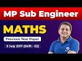 MP Sub Engineer Previous Question Paper | MP Vyapam Sub Engineer Paper | Sub Engineer Maths Class