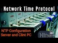 How to configure NTP server in Windows Server 2019  | #NTPServerConfiguration |