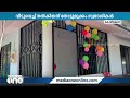14 വർഷമായി വാടകവീട്ടിൽ; ജോലിക്കാരിക്കും കുടുംബത്തിനും  വീടുവെച്ചു നൽകി കുടുംബം