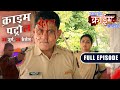 पटाखे बेचने वाला निकला कातिल? Firecracker Seller Ka Dark Secret | Crime Patrol | Latest Episode 2026