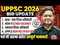 UPPCS 2026 Big Update | UPPSC RO/ARO, BEO Notification 2026 | Exam Date, Vacancy \u0026 Latest News | PW