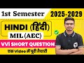 Hindi MIL VVi Short Questions 2025 | BA, BSc, BCom 1st semester Hindi Mil Important Questions