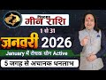 Meen Rashi January 2026 ll मीन राशि जनवरी 2026 ll Pisces Sign 2026 ll Astro Aaj