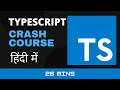 TypeScript Crash Course in Hindi |  Learn TypeScript Basics under 30 Minutes #reactjs  #typescript