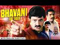 Nandamuri Balakrishna’s Bhavani: The Tiger 🎬 Hindi Dubbed Full Movie| English Subtitles #blockbuster