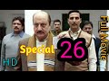 special 26 | Akshay Kumar | Kajal Aggarwal | Anupam Kher | Manoj Bajpai | Jimmy Shergill