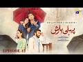 Pehli Barish Episode 12 - [Eng Sub]  Aijaz Aslam - Saboor Ali - Syed Shahroz Sabzwari - Drama Bazaar