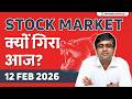 Stock Market क्यों गिरा आज? 12/02/2026