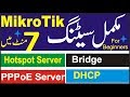 MikroTik Tutorial 21- Hotspot, PPPeE,DHCP Servers Complete Setting in 7 Mints in Hindi \u0026 Urdu